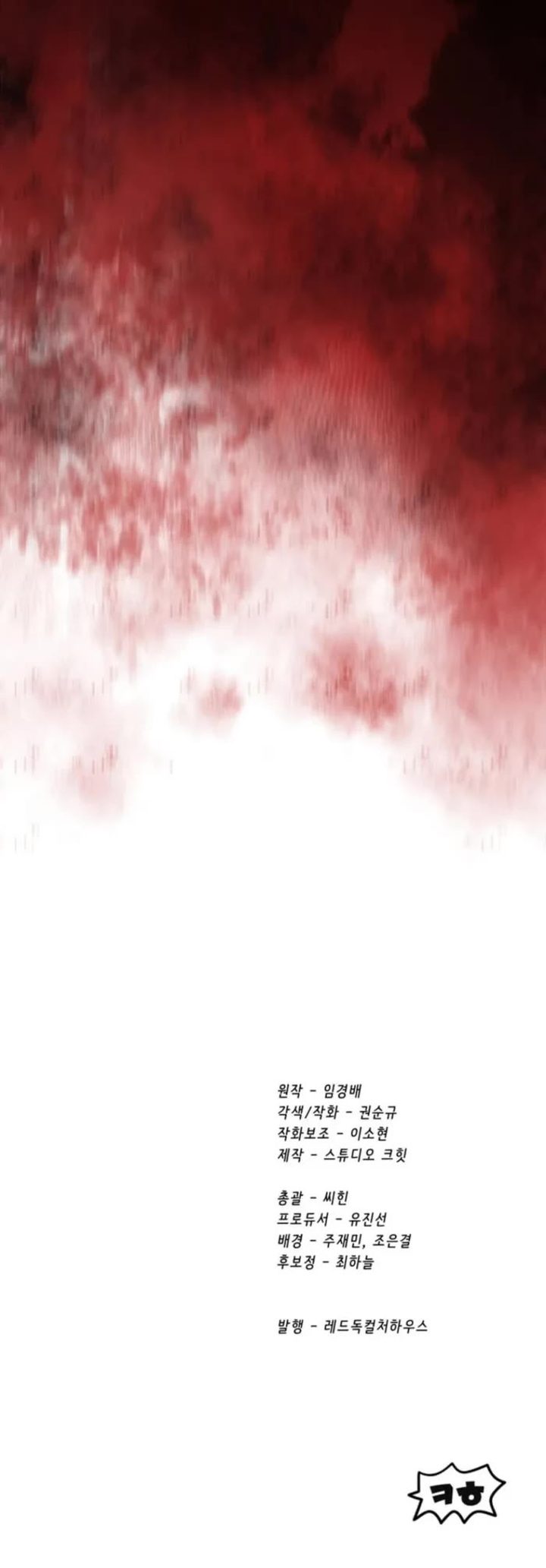 Survival Story of a Sword King in a Fantasy World - Chapter 265 Page 71