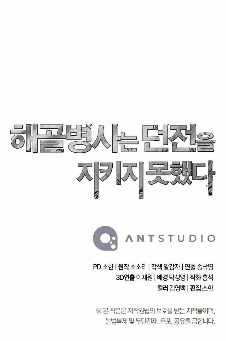 Skeleton Soldier Couldn't Protect the Dungeon - Chapter 361 Page 18