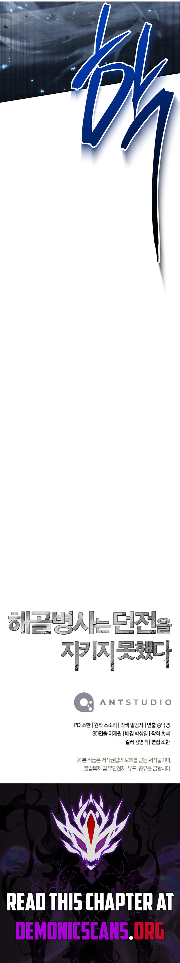 Skeleton Soldier Couldn't Protect the Dungeon - Chapter 362 Page 17