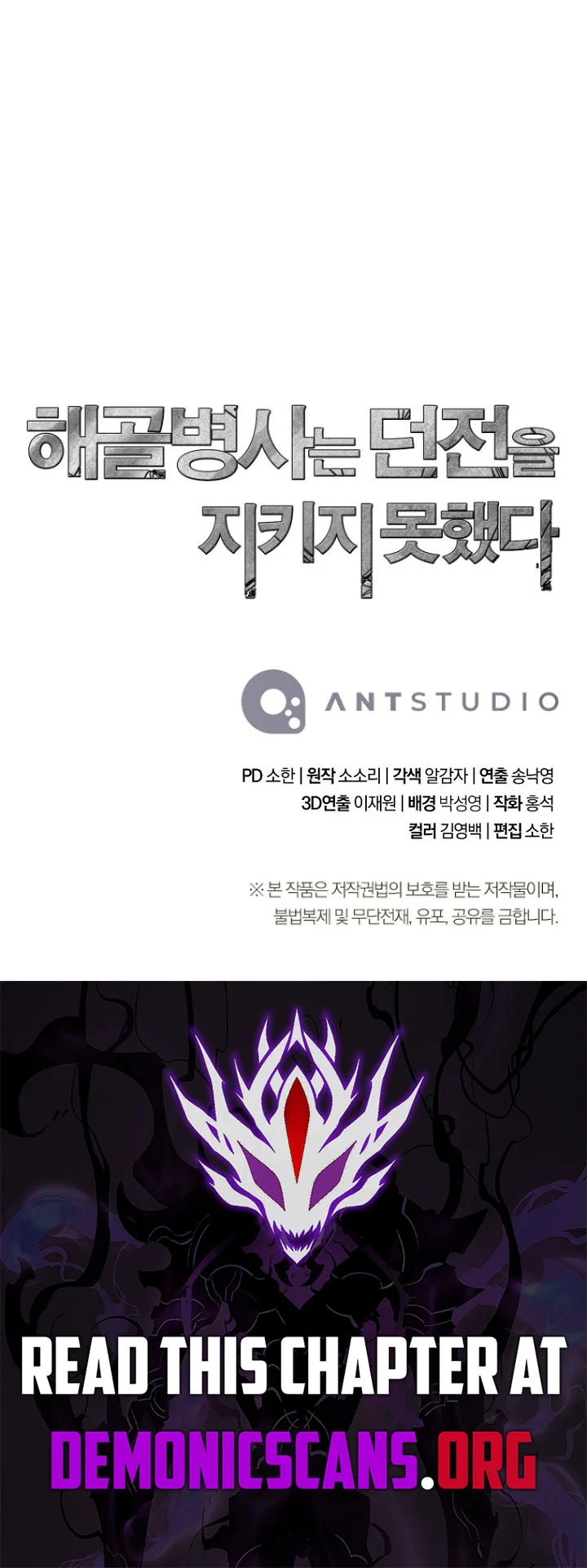 Skeleton Soldier Couldn't Protect the Dungeon - Chapter 363 Page 19