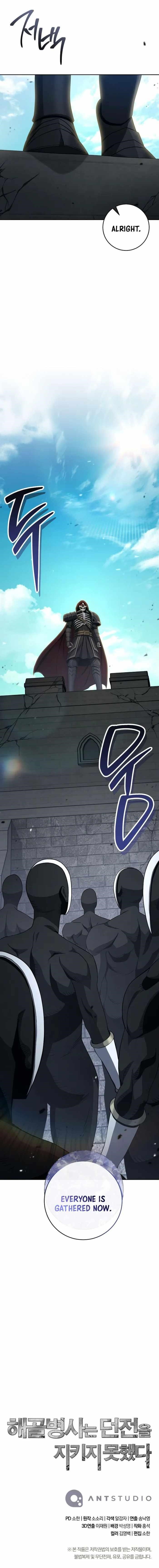 Skeleton Soldier Couldn't Protect the Dungeon - Chapter 367 Page 17