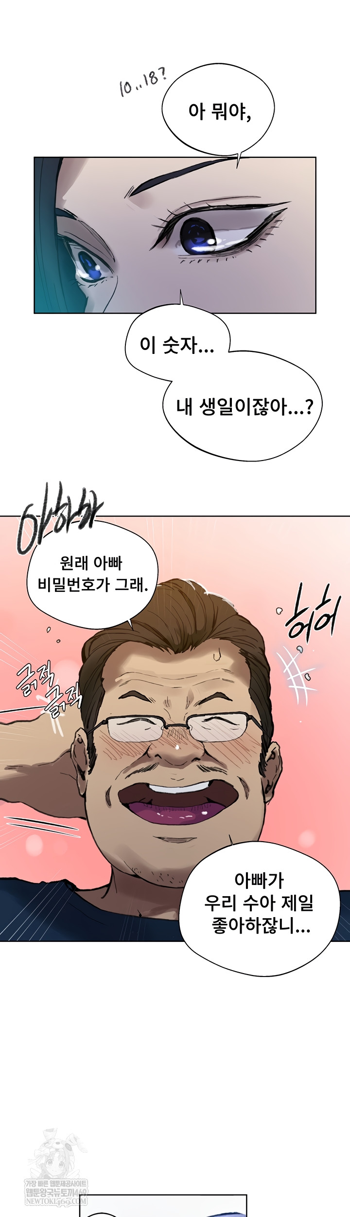 Secret Class Raw - Chapter 284 Page 11