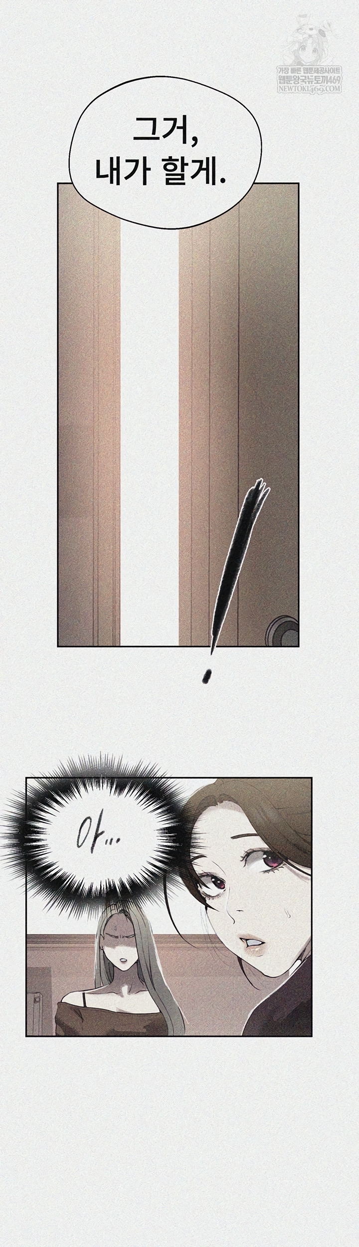 Secret Class Raw - Chapter 284 Page 2