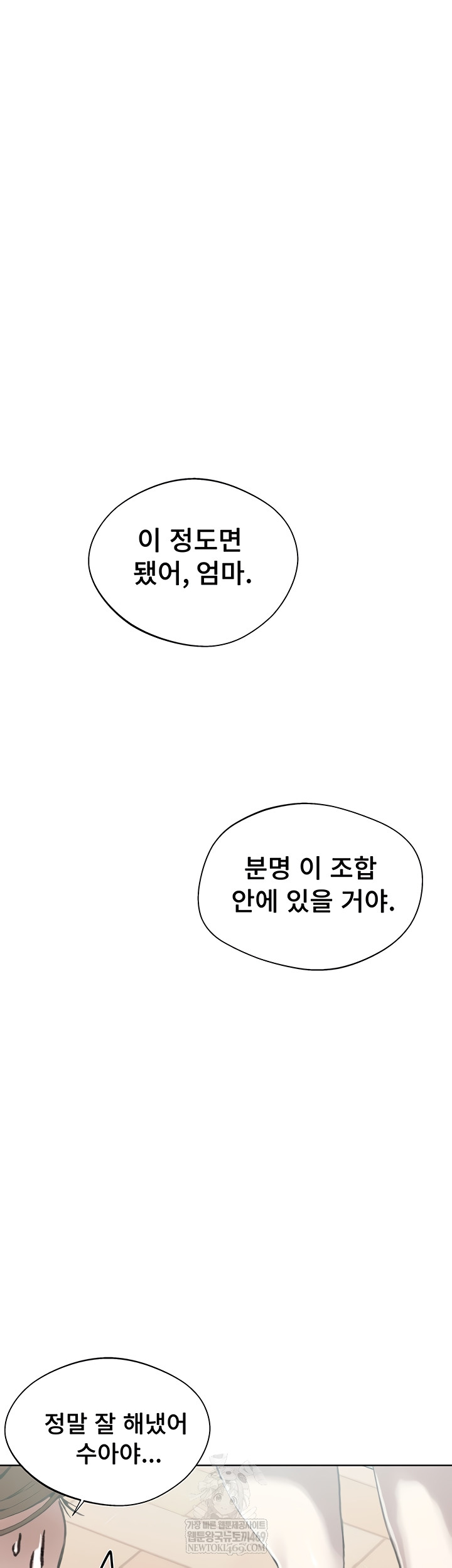 Secret Class Raw - Chapter 284 Page 21