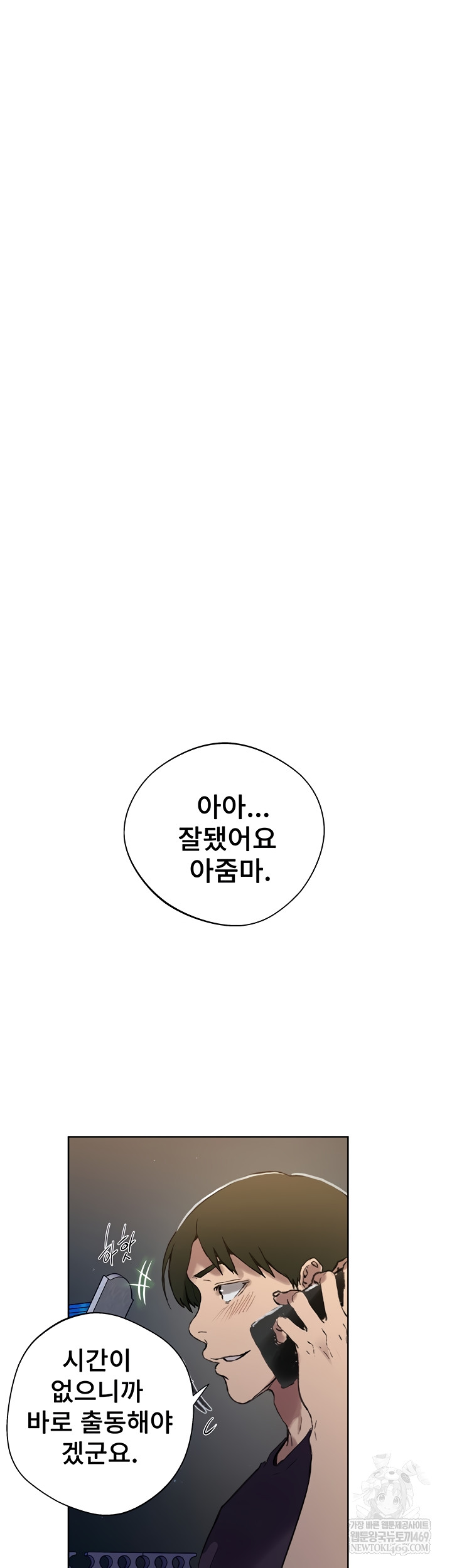 Secret Class Raw - Chapter 284 Page 27