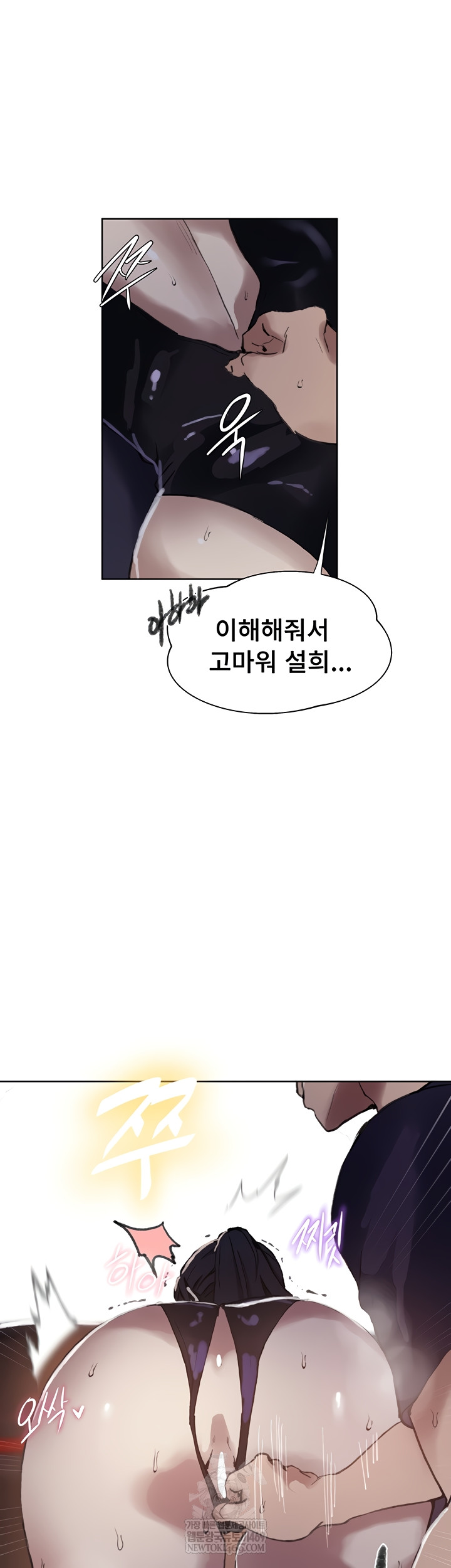 Secret Class Raw - Chapter 284 Page 39