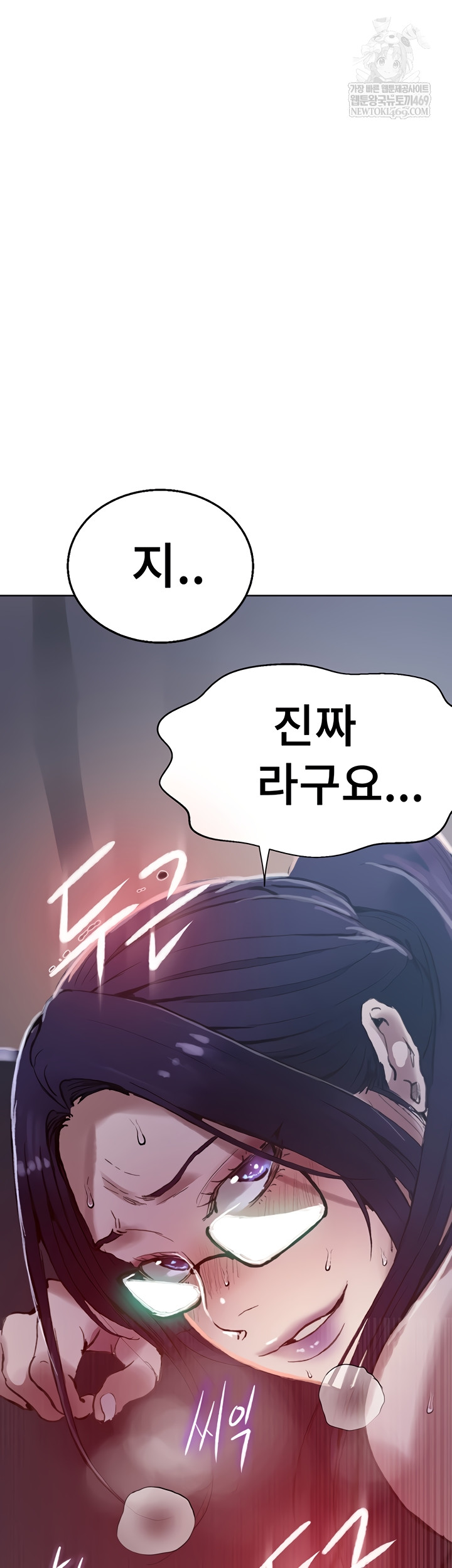 Secret Class Raw - Chapter 284 Page 44