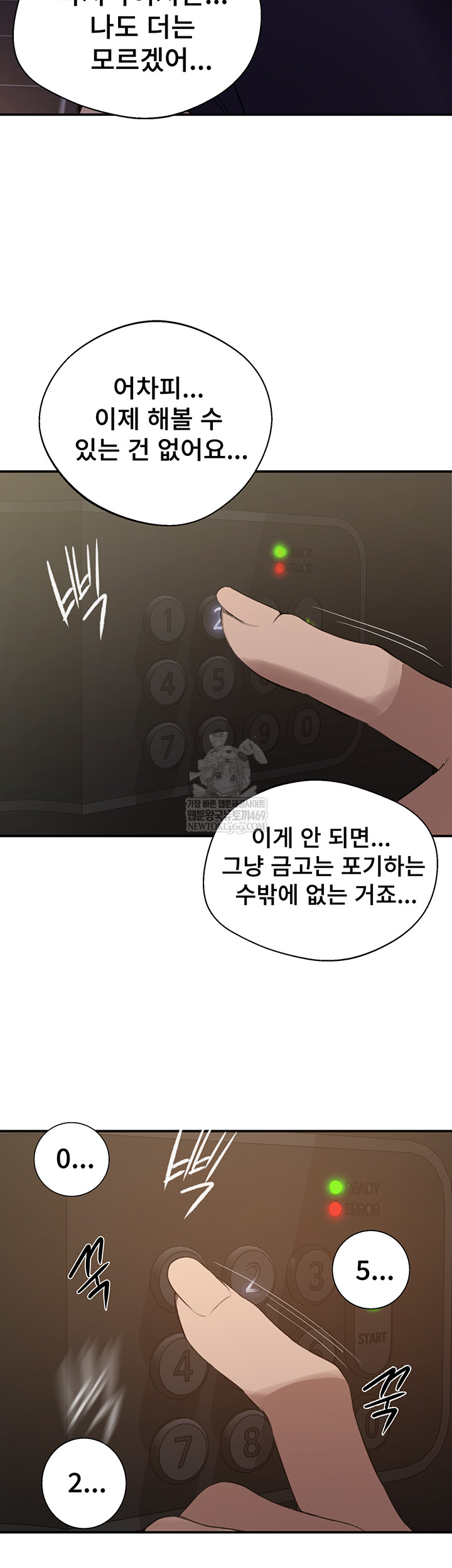 Secret Class Raw - Chapter 286 Page 21