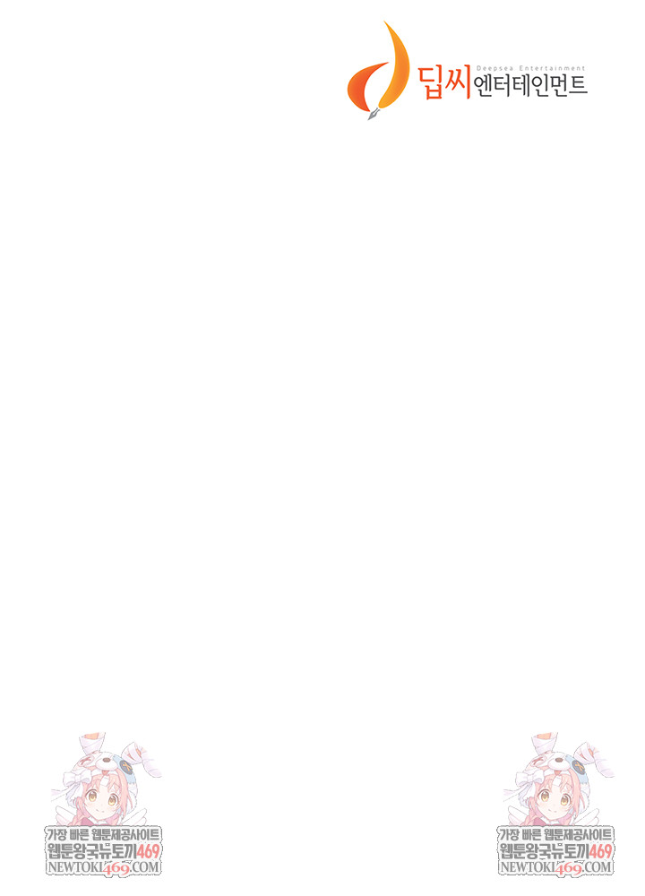 Secret Class Raw - Chapter 286 Page 50