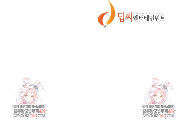 Secret Class Raw - Chapter 291 Page 8