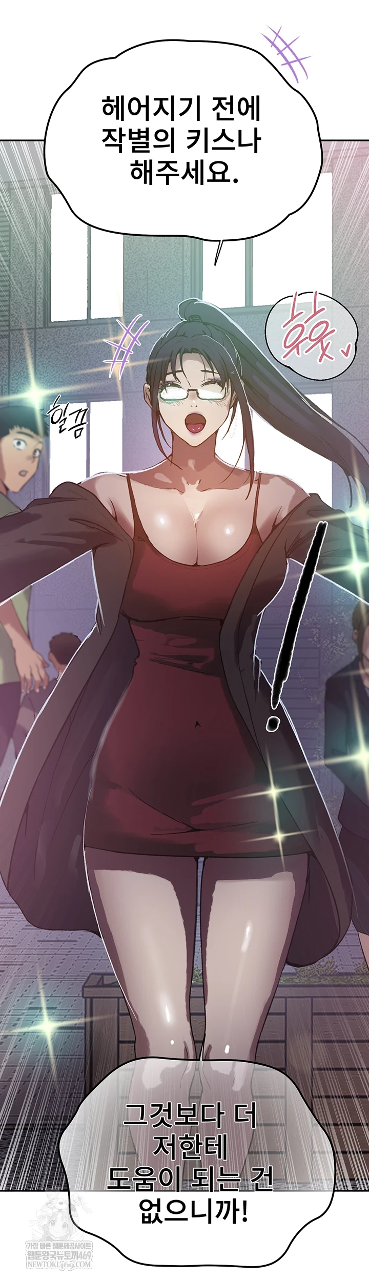 Secret Class Raw - Chapter 295 Page 13