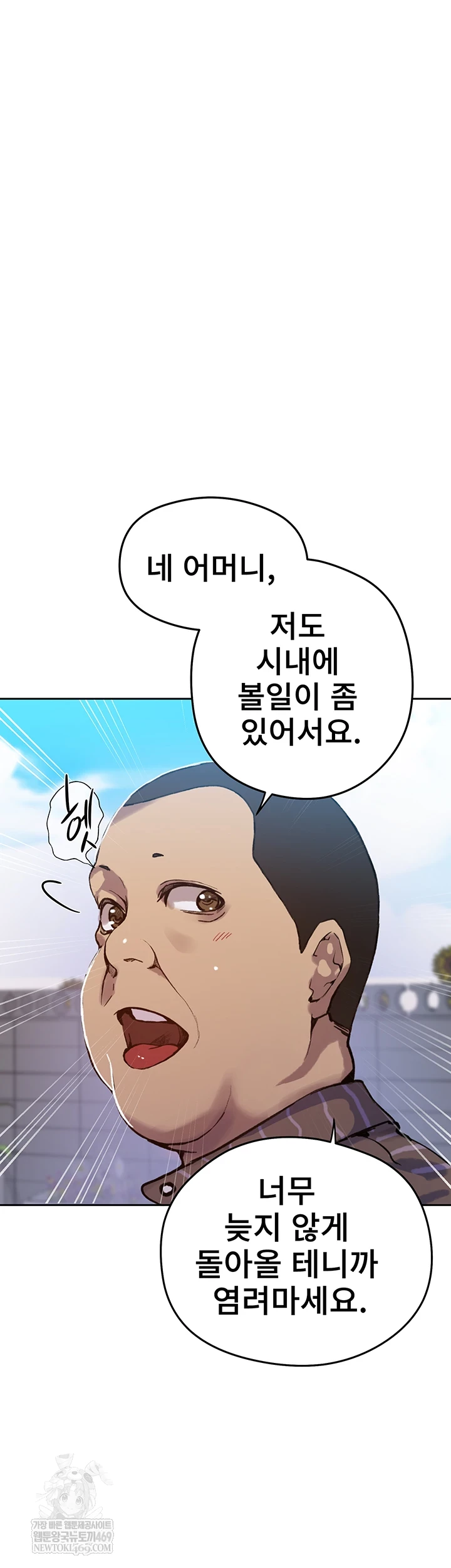 Secret Class Raw - Chapter 295 Page 20