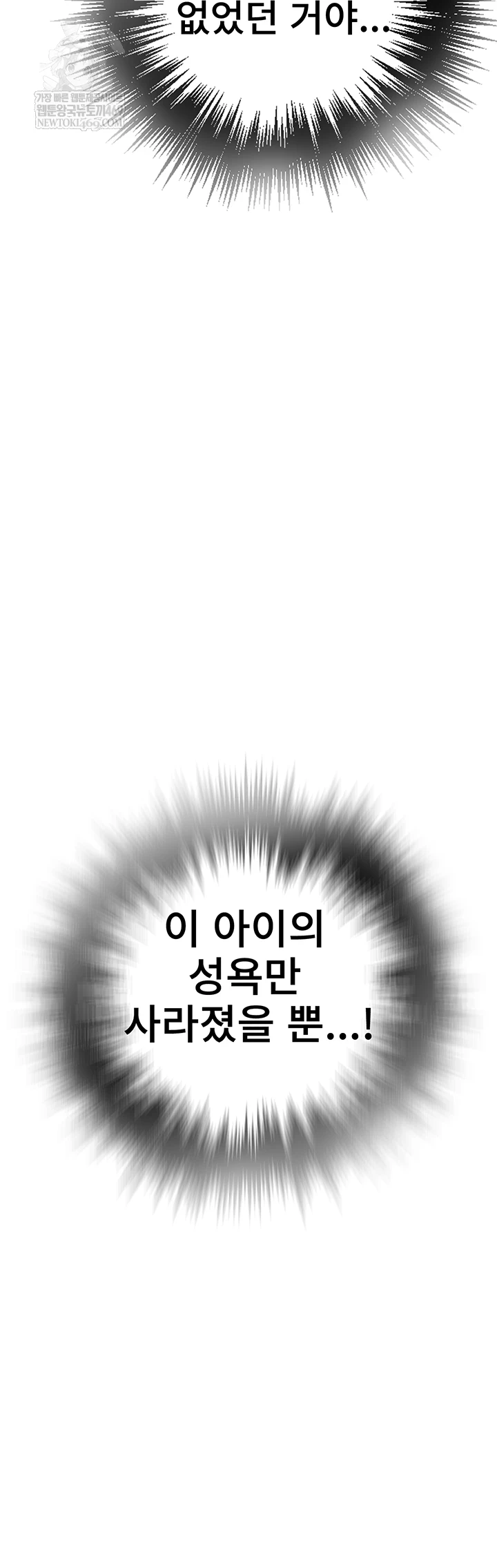 Secret Class Raw - Chapter 295 Page 42