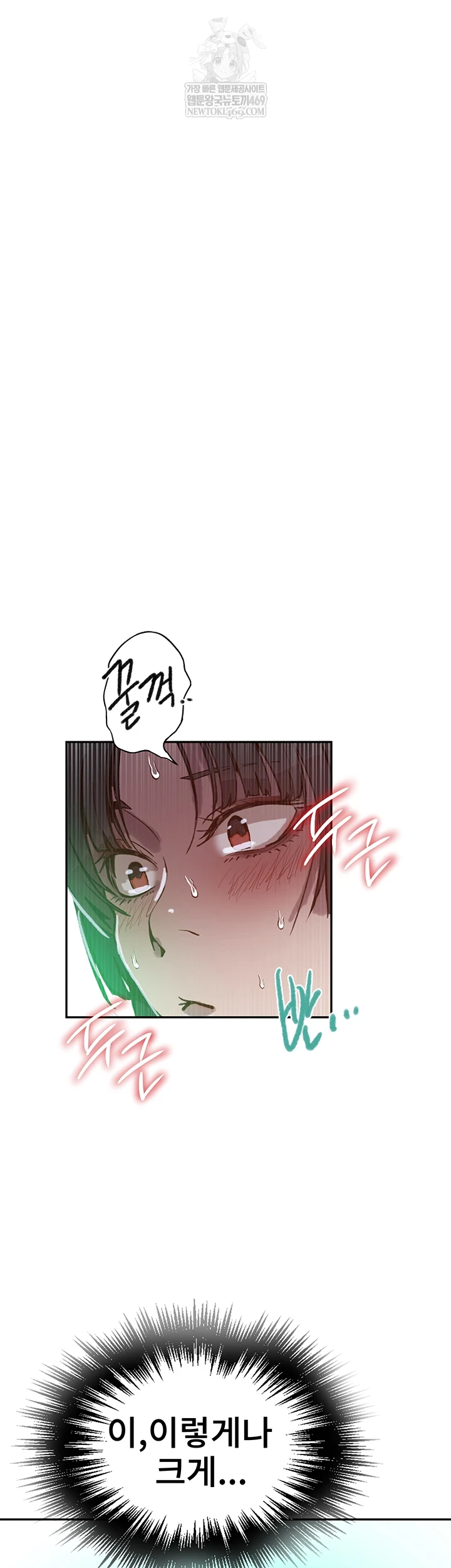 Secret Class Raw - Chapter 295 Page 45