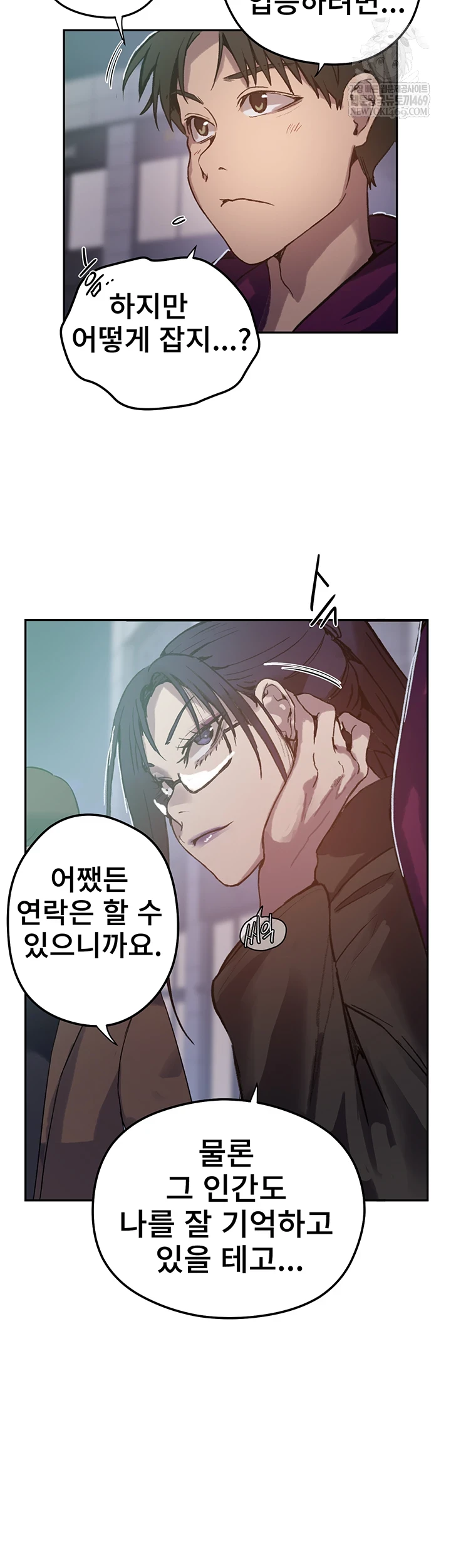 Secret Class Raw - Chapter 295 Page 8