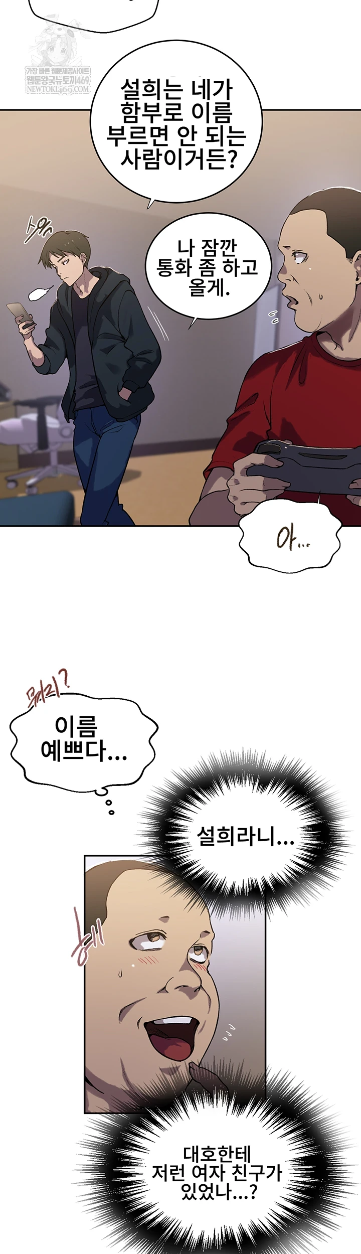 Secret Class Raw - Chapter 299 Page 16