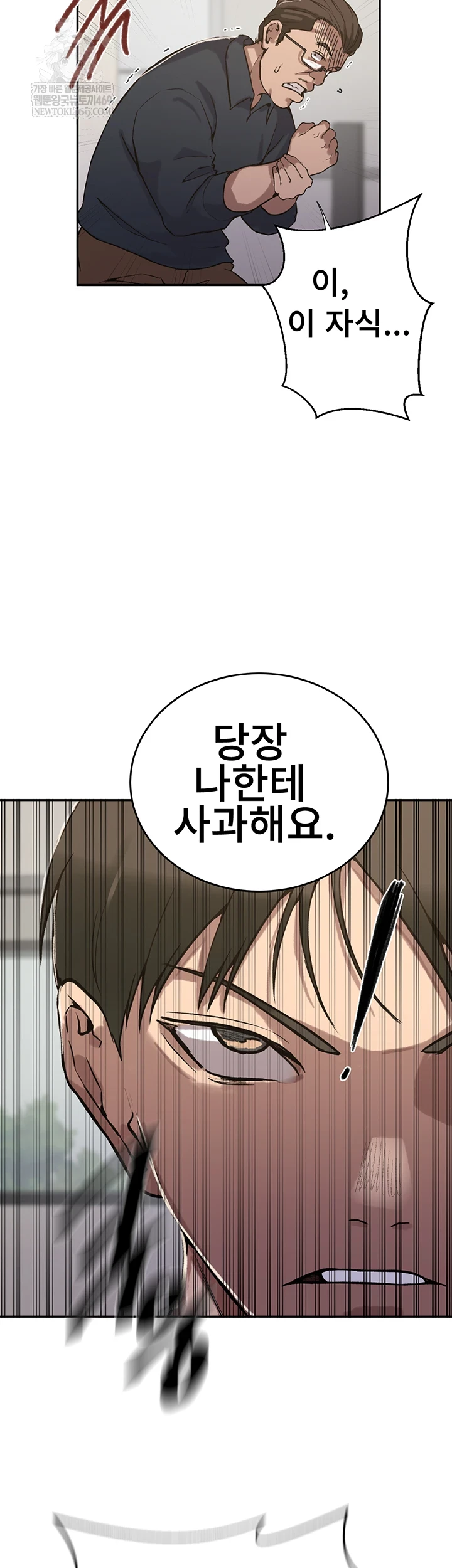 Secret Class Raw - Chapter 299 Page 38