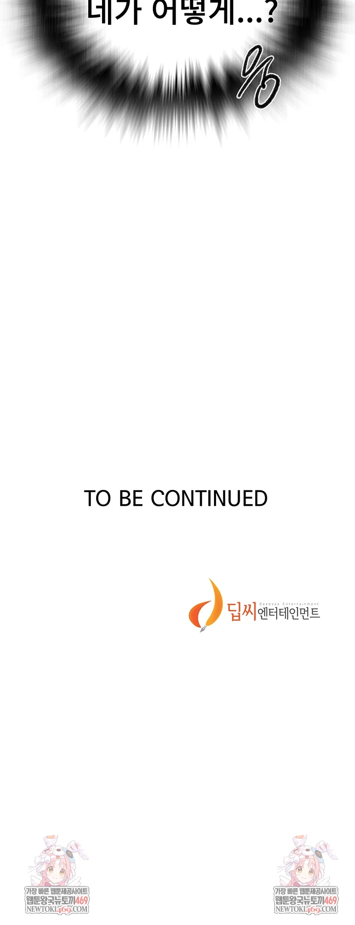 Secret Class Raw - Chapter 299 Page 47