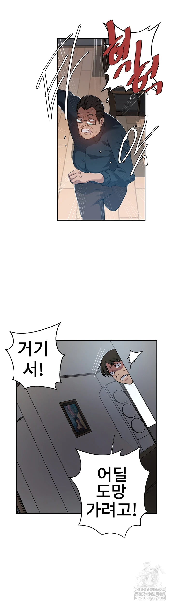 Secret Class Raw - Chapter 300 Page 22