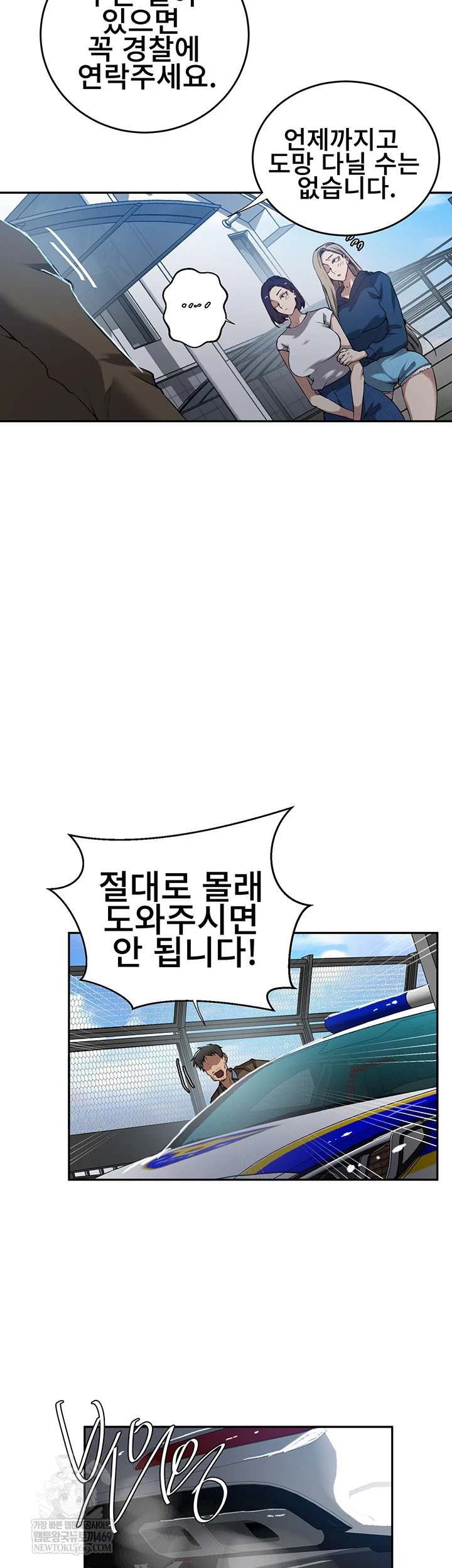 Secret Class Raw - Chapter 300 Page 26