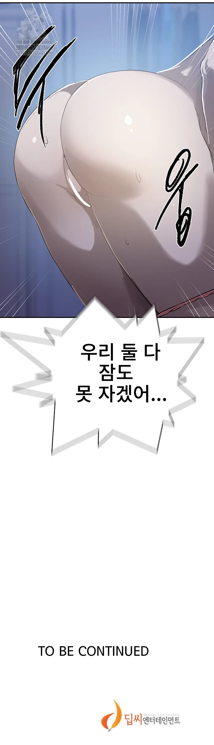 Secret Class Raw - Chapter 300 Page 55