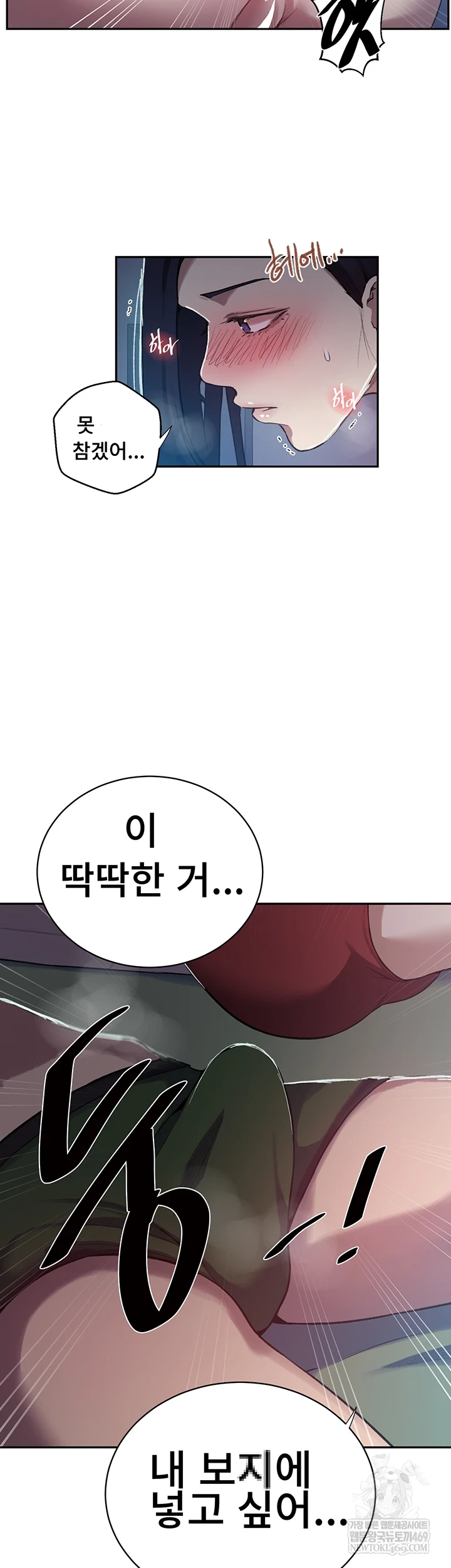 Secret Class Raw - Chapter 301 Page 10