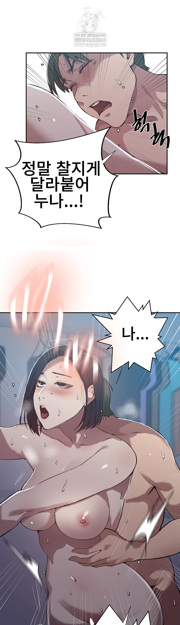 Secret Class Raw - Chapter 301 Page 37