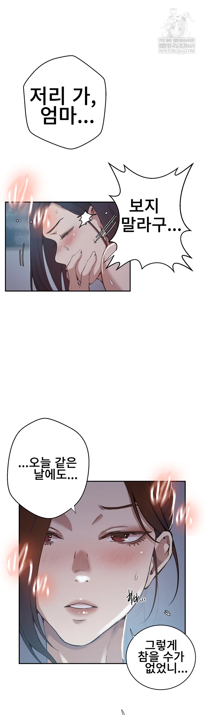 Secret Class Raw - Chapter 301 Page 40