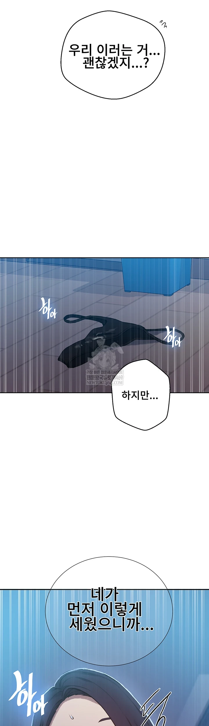 Secret Class Raw - Chapter 301 Page 6