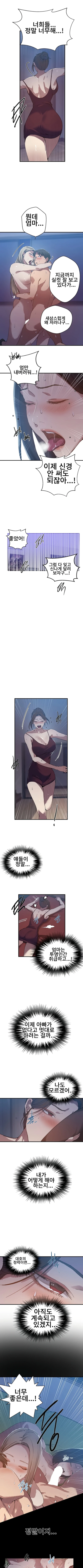 Secret Class Raw - Chapter 304 Page 4