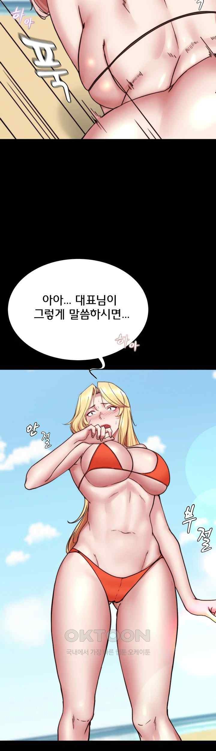 Panty Note Raw - Chapter 177 Page 32