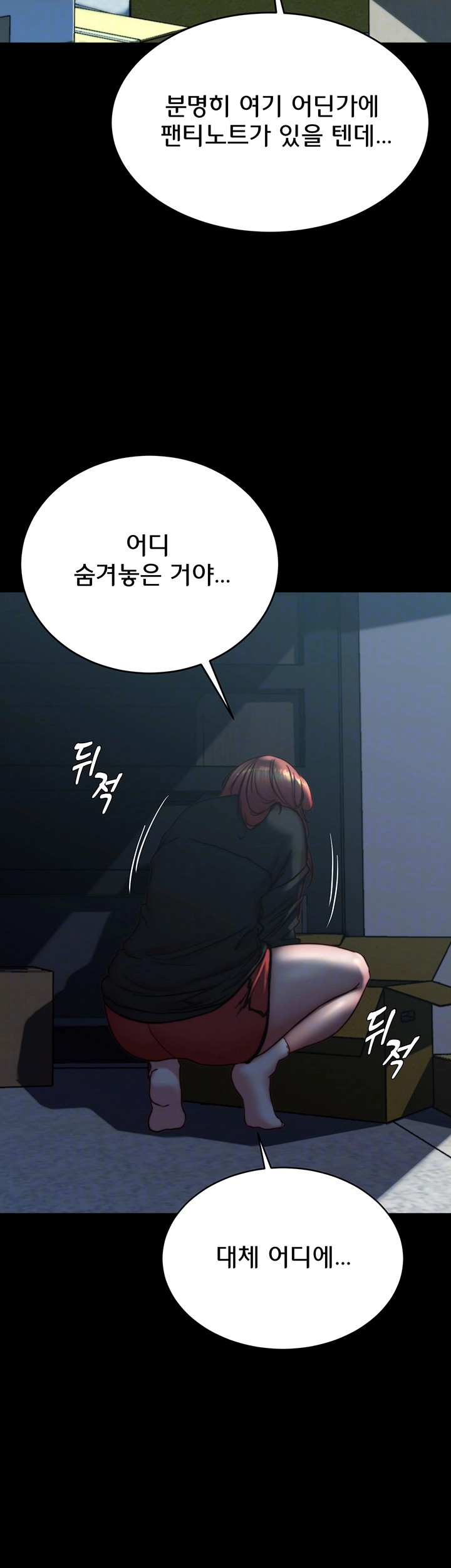 Panty Note Raw - Chapter 200 Page 9