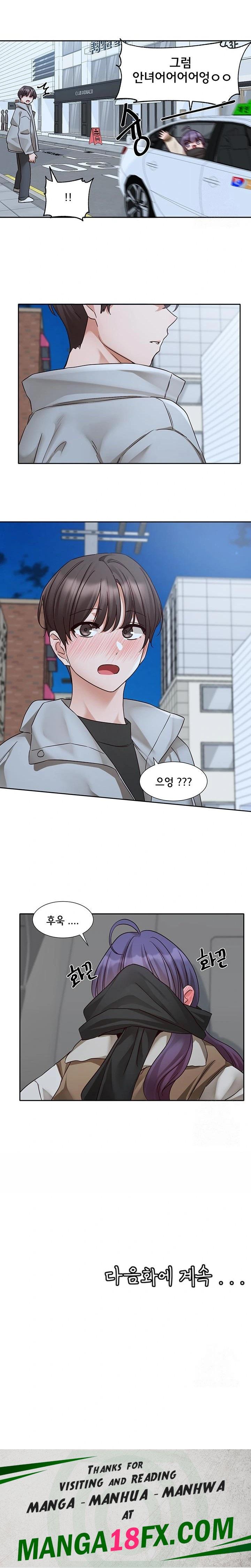 Circles Raw - Chapter 206 Page 23