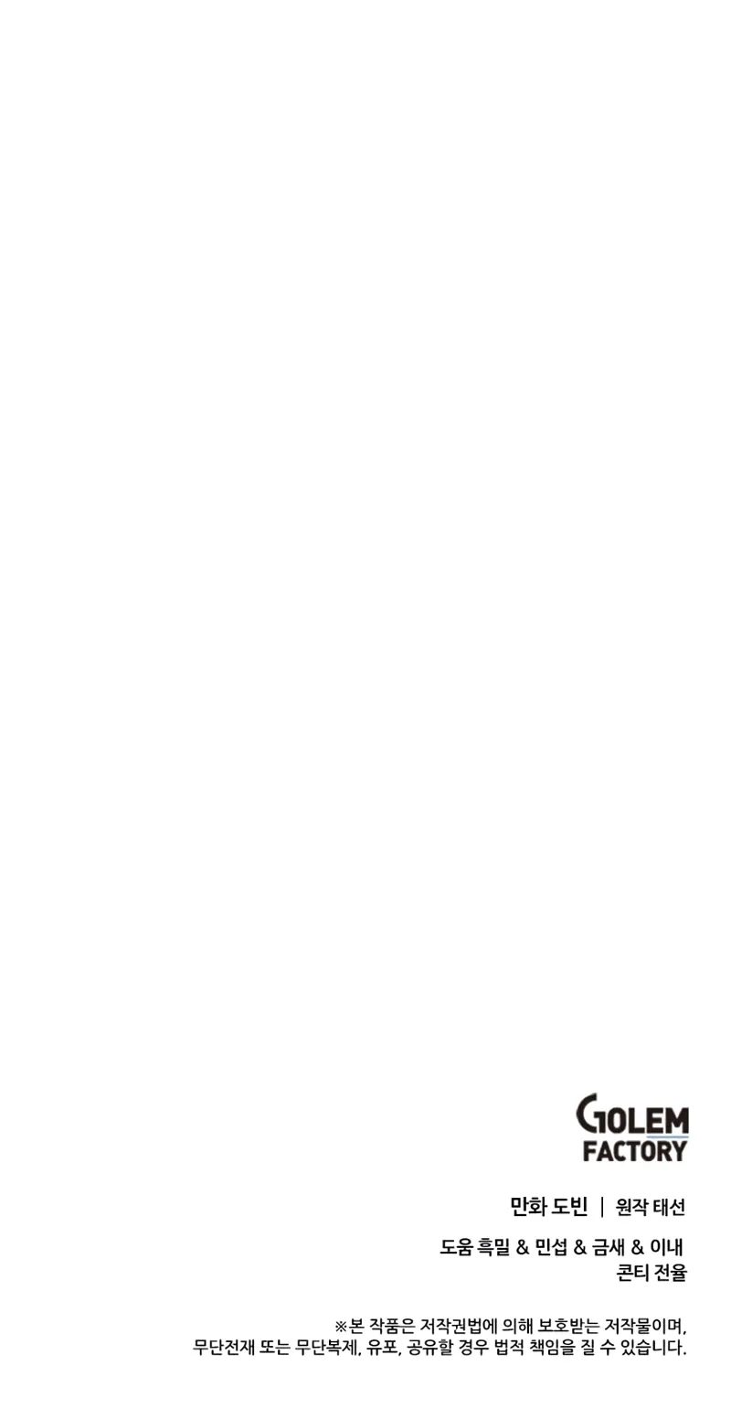 Doctor’s Rebirth - Chapter 220 Page 11