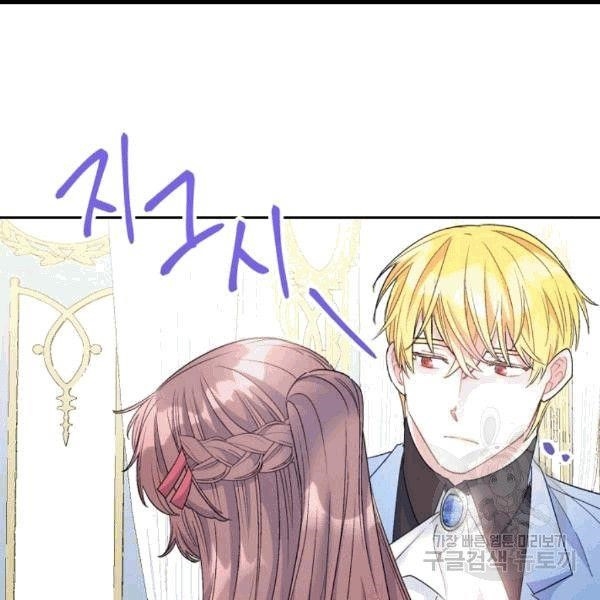 The Duchess' 50 Tea Recipes - Chapter 100 Page 13