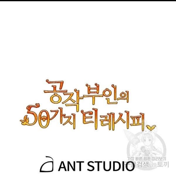 The Duchess' 50 Tea Recipes - Chapter 100 Page 157