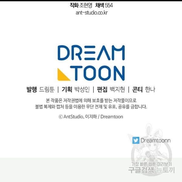 The Duchess' 50 Tea Recipes - Chapter 100 Page 158