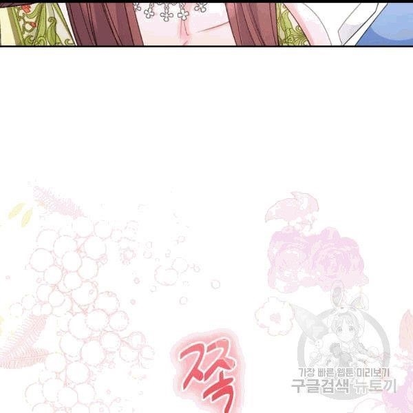 The Duchess' 50 Tea Recipes - Chapter 100 Page 17