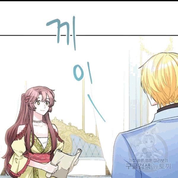 The Duchess' 50 Tea Recipes - Chapter 100 Page 3