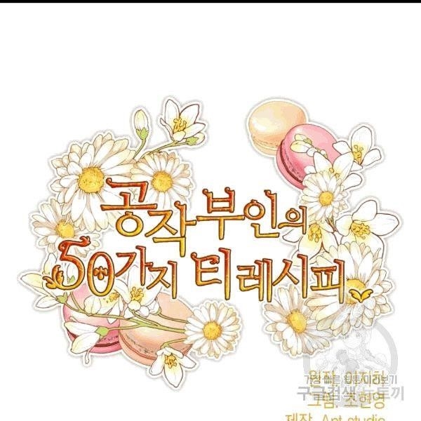 The Duchess' 50 Tea Recipes - Chapter 100 Page 41