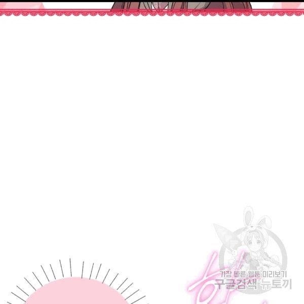 The Duchess' 50 Tea Recipes - Chapter 100 Page 52