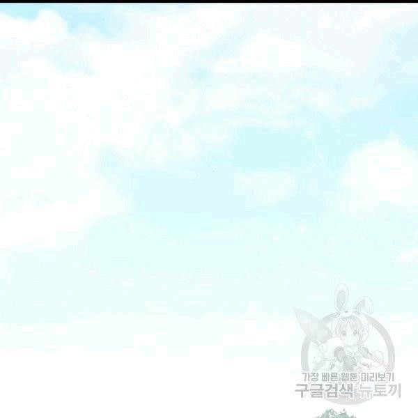 The Duchess' 50 Tea Recipes - Chapter 100 Page 74