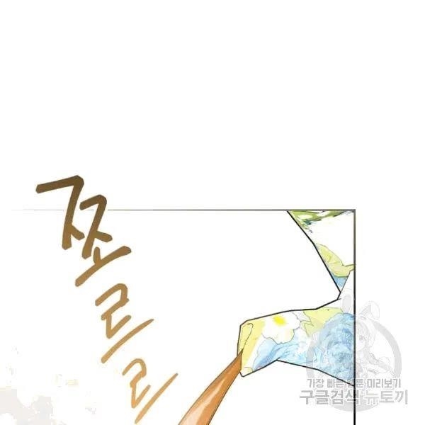 The Duchess' 50 Tea Recipes - Chapter 101 Page 142