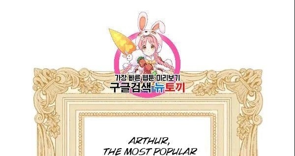 The Duchess' 50 Tea Recipes - Chapter 103 Page 1