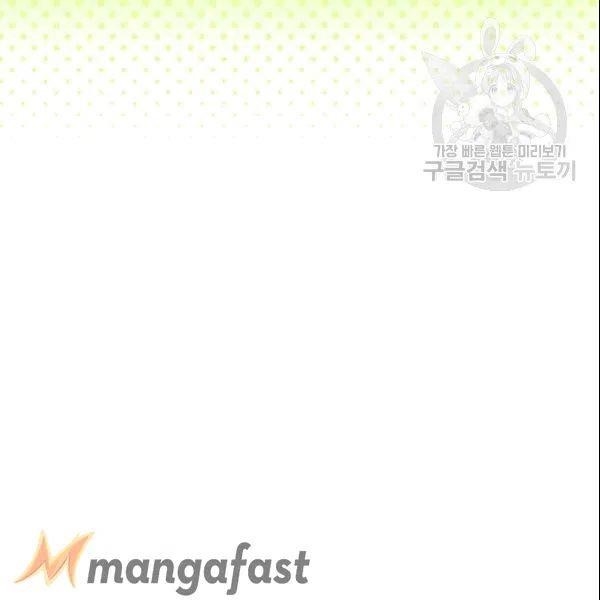 The Duchess' 50 Tea Recipes - Chapter 103 Page 11