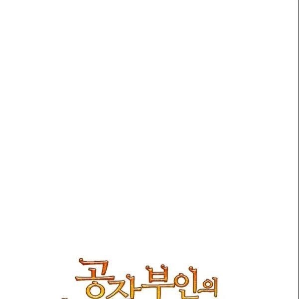 The Duchess' 50 Tea Recipes - Chapter 103 Page 142