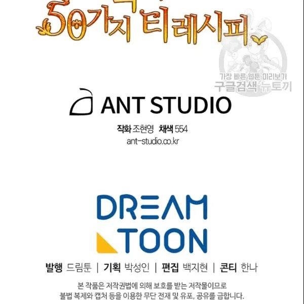 The Duchess' 50 Tea Recipes - Chapter 103 Page 143