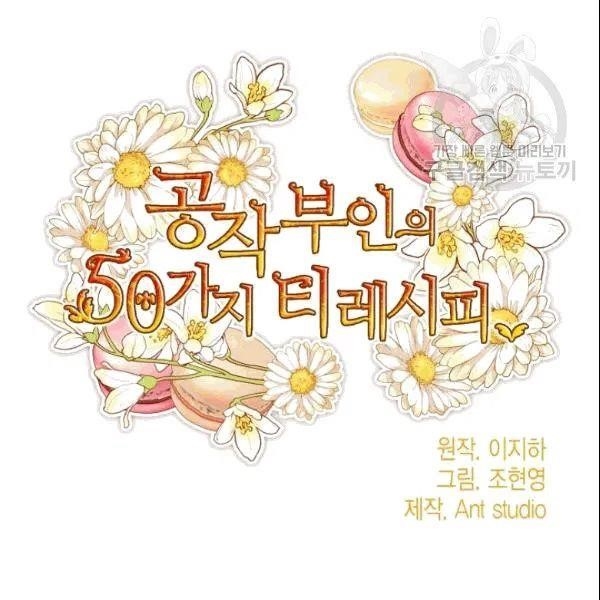 The Duchess' 50 Tea Recipes - Chapter 103 Page 41