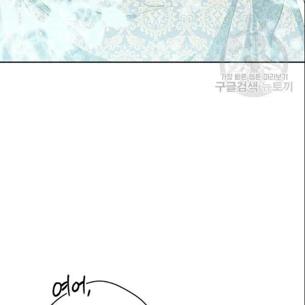 The Duchess' 50 Tea Recipes - Chapter 103 Page 50