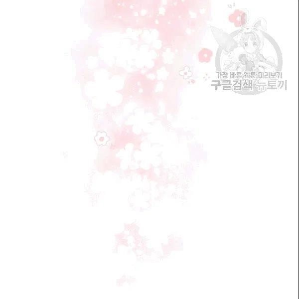 The Duchess' 50 Tea Recipes - Chapter 103 Page 63